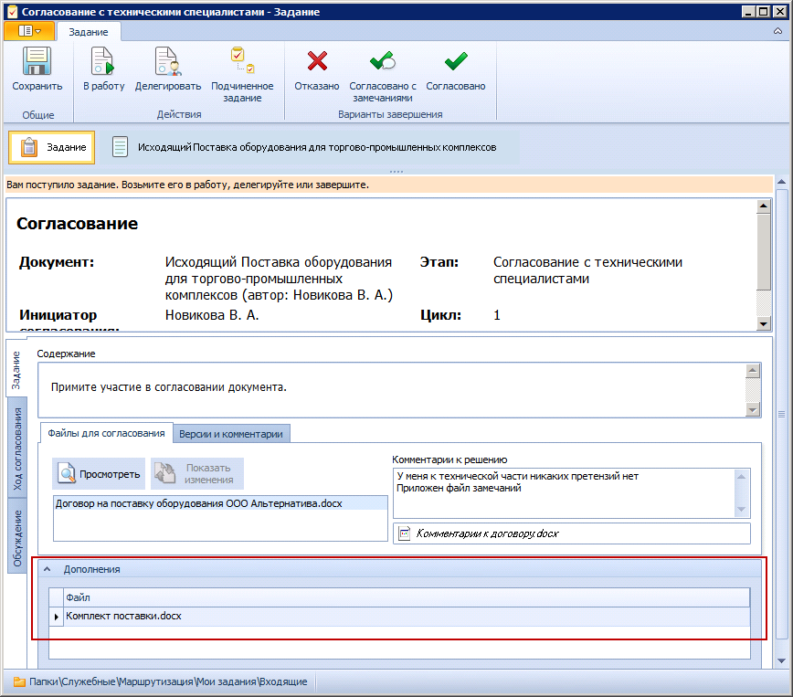 Как работать с файлами приложенными письмами