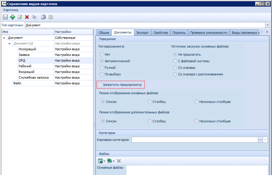 Предварительный просмотр файла невозможен outlook 2016