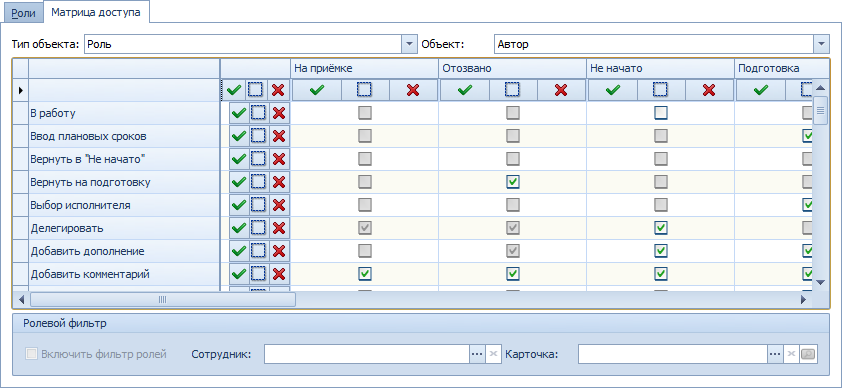 Конструктор ролей :: Документация Docsvision Linux Edition