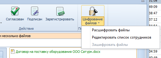 Файл зашифрован открытым ключом сертификат которого был предъявлен вами как открыть