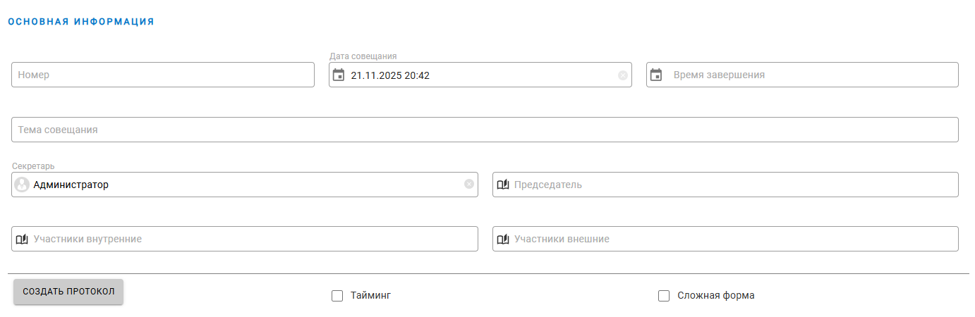 Дополнительные параметры