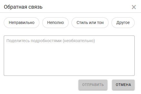 Форма обратной связи