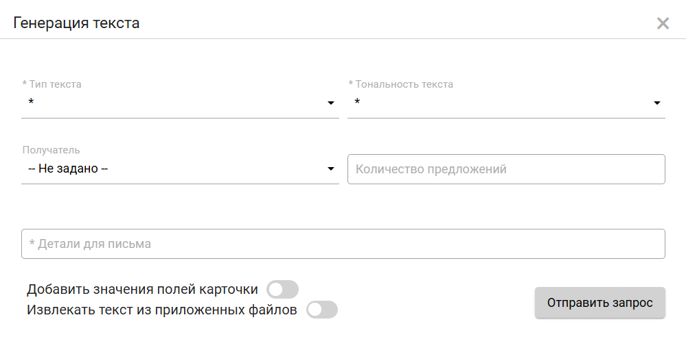 Параметры генерации