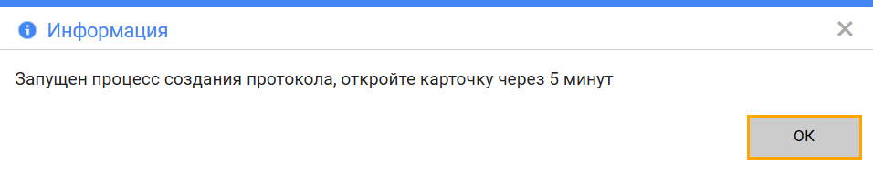 Информационное сообщение