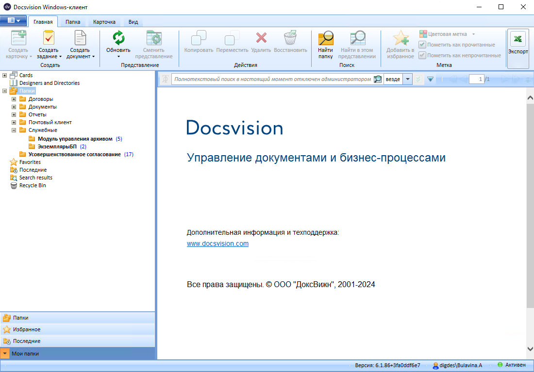 Шаблоны бизнес-процессов