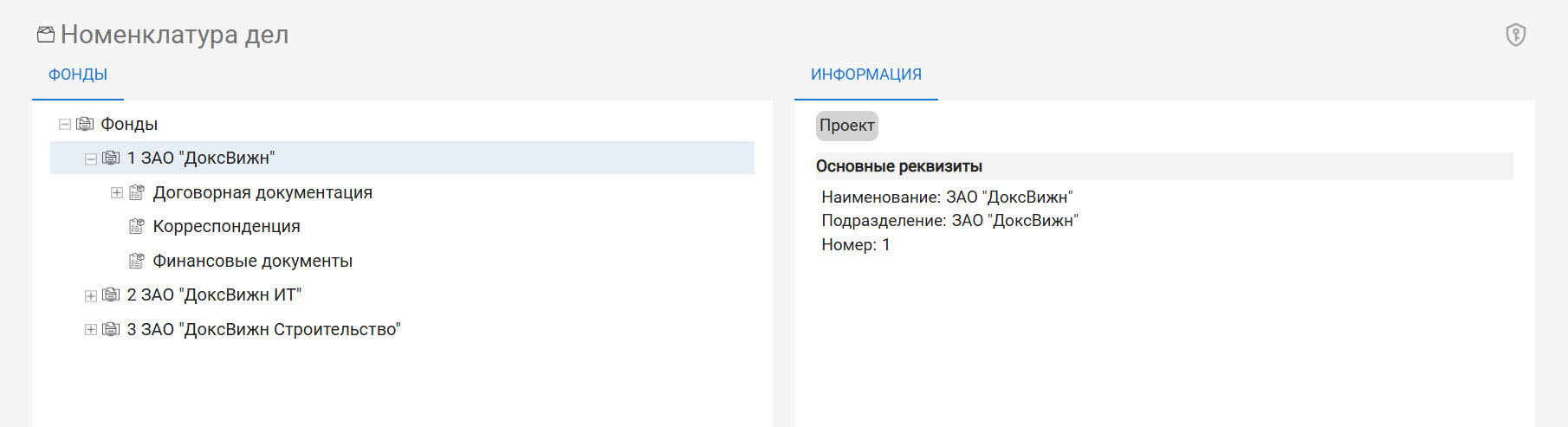 Вкладка "Информация"