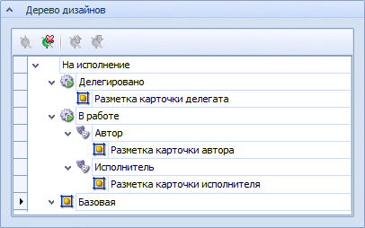Пример использования "Дерева дизайнов"