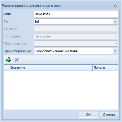 Редактирование динамического поля