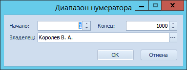 Окно "Диапазон"