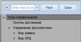 Строка поиска по узлам справочника