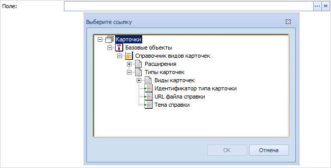 Отображение поля при обычном типе секции