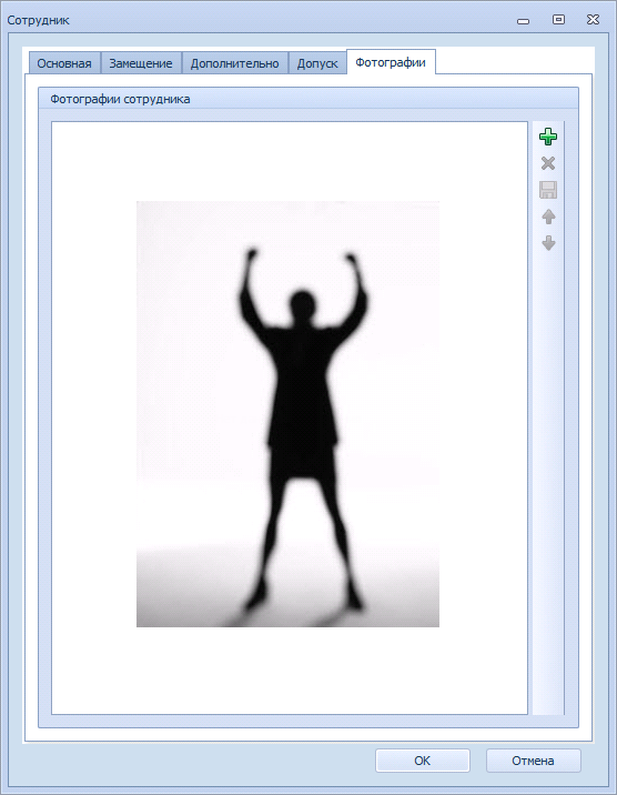 Вкладка "Фотографии" в окне "Сотрудник"