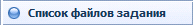 Отображение в области "Панель инструментов"