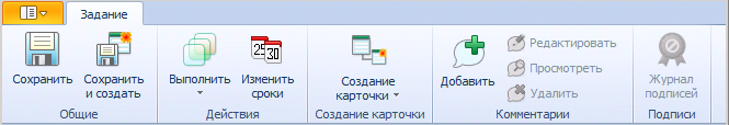 Лента карточки "Задание"