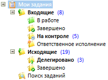 Папка "Мои задания"