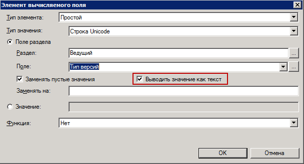 Окно "Элемент вычисляемого поля" для полей типа "перечисление"