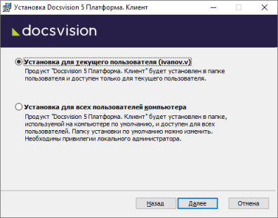 Выбор области установки
