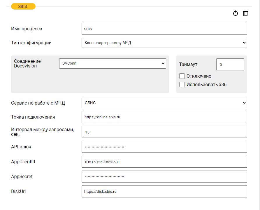 Настройки процесса в Консоли управления Docsvision для сервиса СБИС