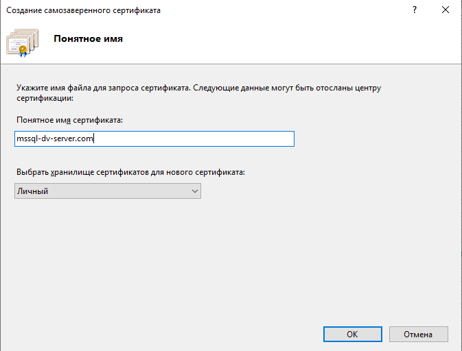 Список доверенных сертификатов. System Center configuration Manager 2012 r2 вид. Установка System Center. System Center configuration Manager 2012 r2 установка. Microsoft System Center 2012 configuration Manager Key.