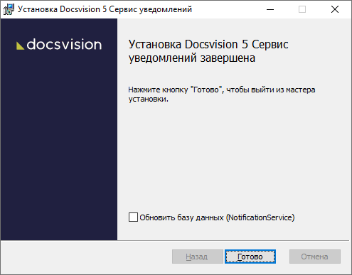 Флаг обновления базы данных