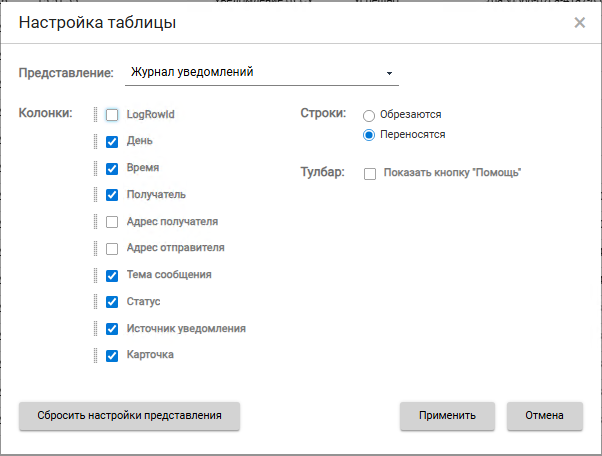 Представление "Поиск по журналу"
