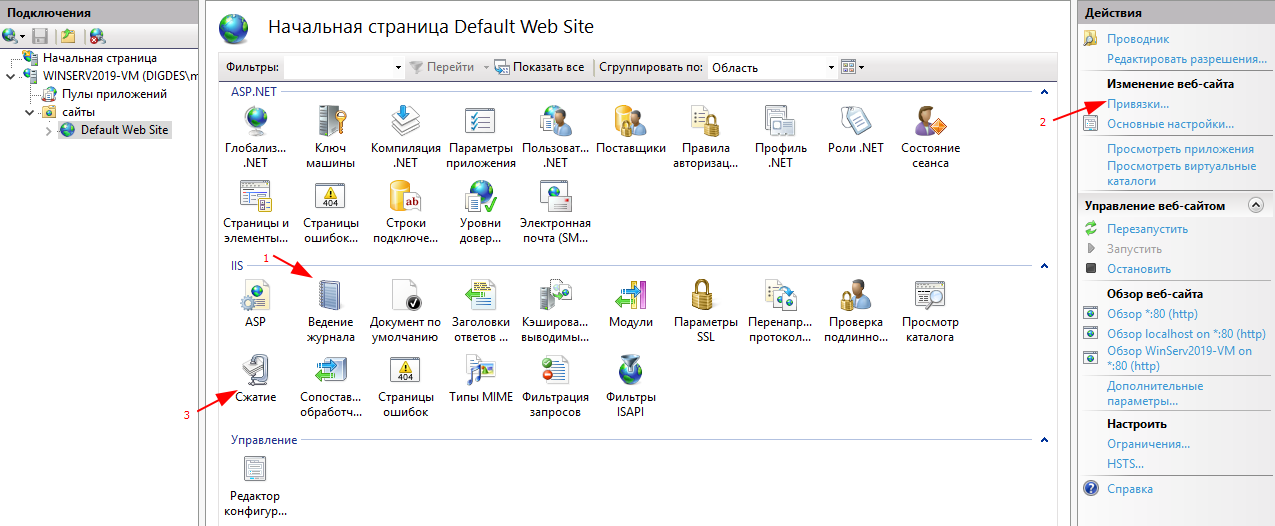 Страница настроек сайта в IIS