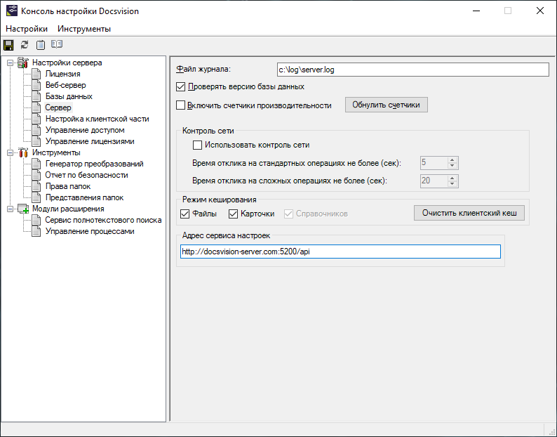 Раздел "Сервер" Консоли настройки Docsvision