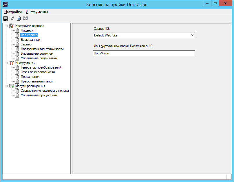 Раздел "Веб-сервер" Консоли настройки Docsvision