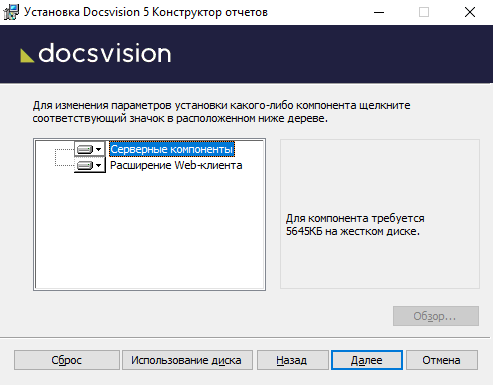 Выбор конфигурации установки