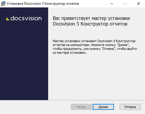 Приветственное окно мастера установки
