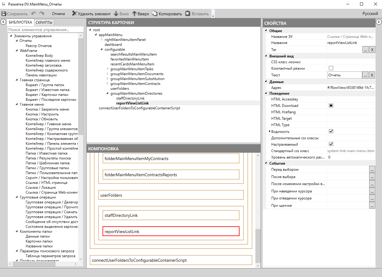 Добавление справочника в Web-клиент
