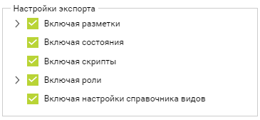 Настройки экспорта данных вида карточек