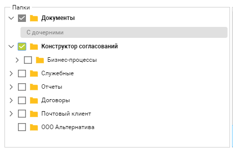 Дерево папок с выбранными папками