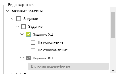 Дерево видов карточек с выбранными видами