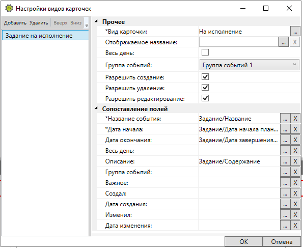 Настройки видов карточек для выбора виртаульной папки