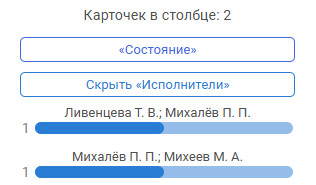 Вид столбца секции