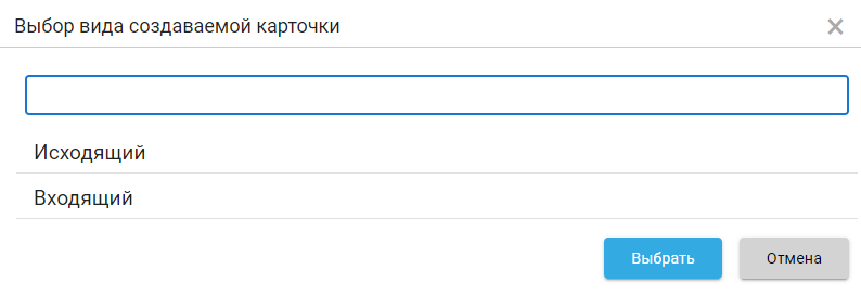Форма выбора вида