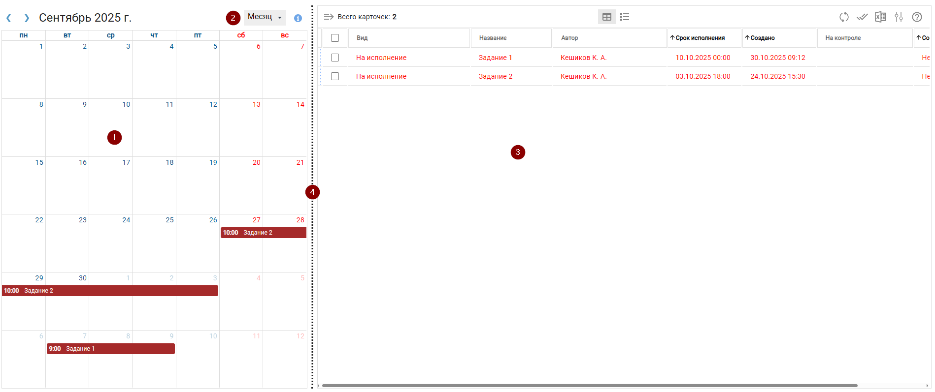 ЭУ "Календарь" при выборе "Виртуальной папки" в качестве источника данных