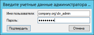 Пример заполнения учетных данных пула приложений