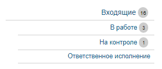 Пример виджета "Группа папок"