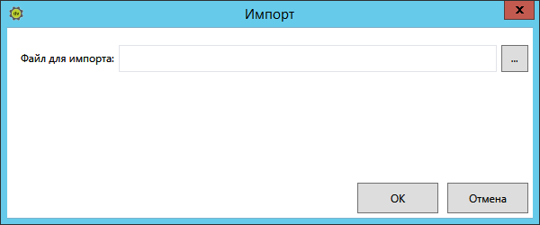 Окно "Импорт"