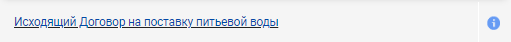 Пример отображения элемента управления "Ссылки" в режиме "Простой"