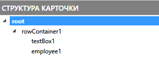 Пример структуры разметки блока информации о карточке