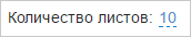 Элемент управления "Число" в режиме редактирования по месту