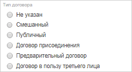 Элемента управления "Группа радиокнопок" в режиме редактирования