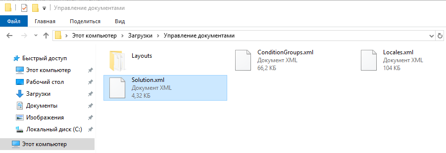 Файл "Solution.xml" в папке решения