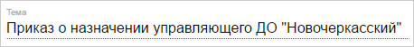 Элемент управления "Строка" в режиме редактирования