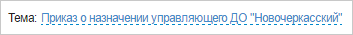 Элемент управления "Строка" в режиме редактирования по месту