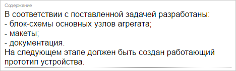 Элемент управления "Текст" в режиме редактирования