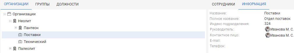 Просмотр основной информации о подразделении при открытой вкладке "Информация"